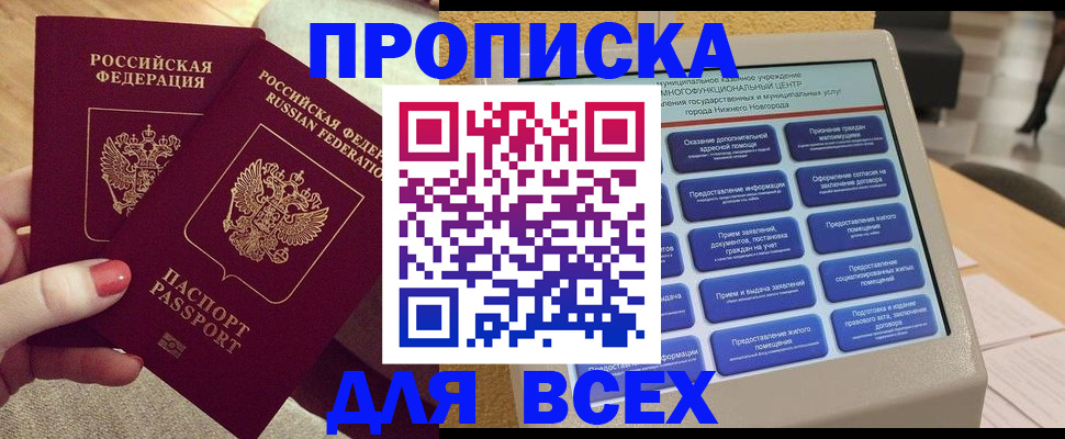 прописка иностранных граждан в Санкт-Петербурге