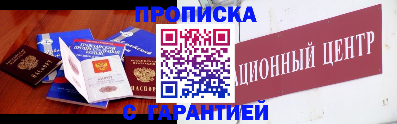 временная регистрация в Санкт-Петербурге
