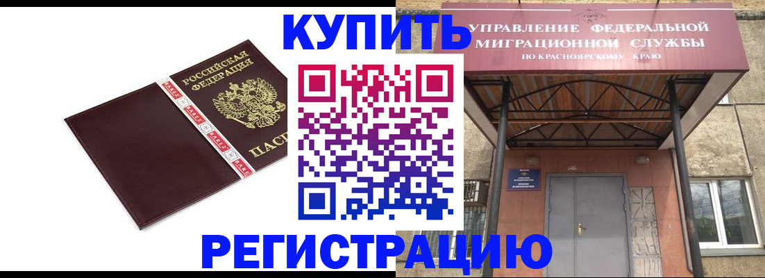 временная регистрация собственник в Санкт-Петербурге